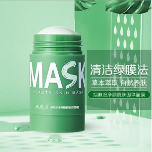 美肌贝深层清洁固体面膜贴牌OEM/ODM
