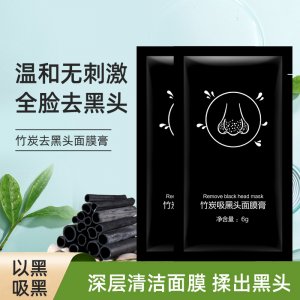 去黑头面膜膏洁净OEM/ODM代加工