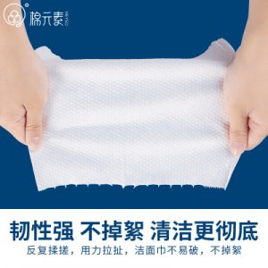 洗脸巾女纯棉抽取式可OEM/ODM代工