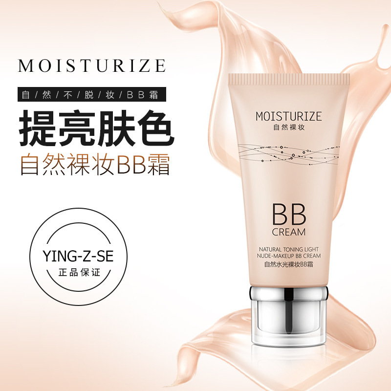 隔离亮肤修颜轻薄遮瑕粉贴牌OEM/ODM