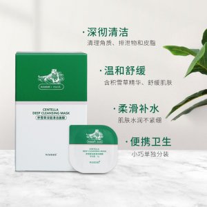 积雪草泥膜控油清洁涂抹面膜OEM代加工