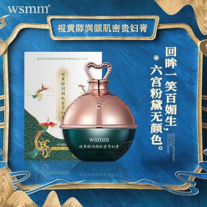视黄醇润颜贵妇膏贴牌OEM/ODM