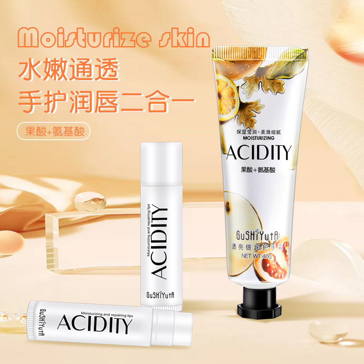 故事与她果酸氨基酸护手霜代加工贴牌OEM/ODM
