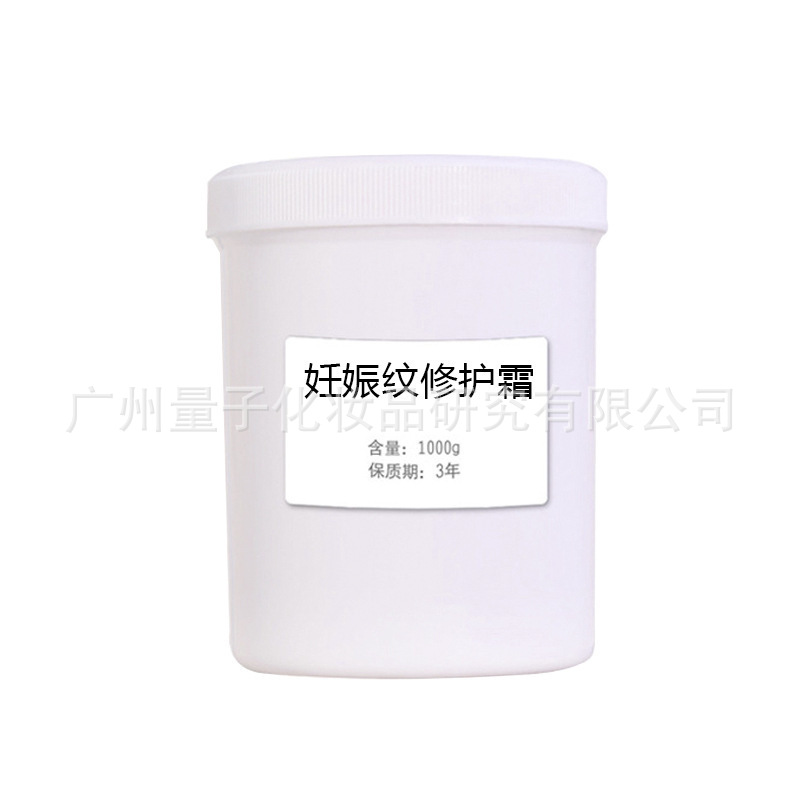 妊娠纹修复霜OEM/ODM代加工