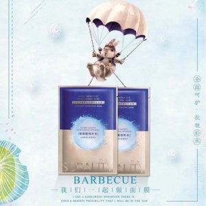 玻尿酸密集补水面膜