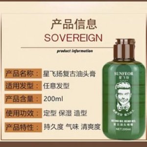 定型啫喱晶刚清香OEM/ODM代加工