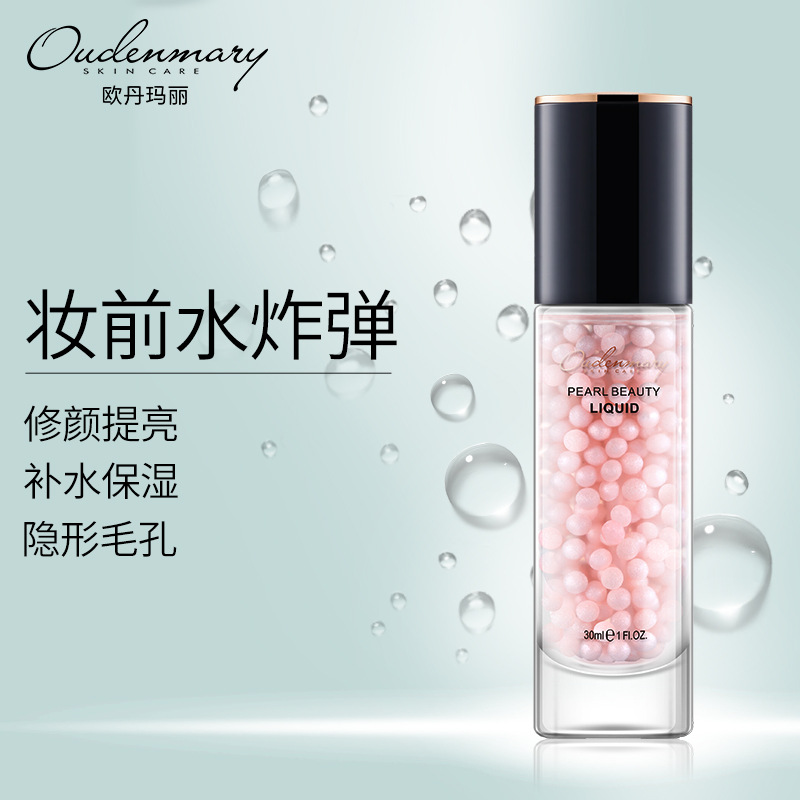 欧丹玛丽珍珠亮颜妆前乳OEM代加工