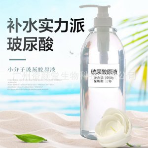 玻尿酸原液面部精华可OEM/ODM代工
