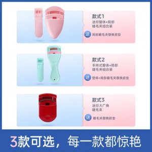 迷你便携美妆工具贴牌定制代加工