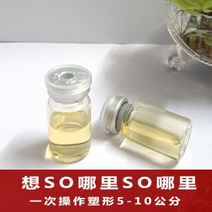 雾化黄金蛋白紧致塑形液OEM代加工