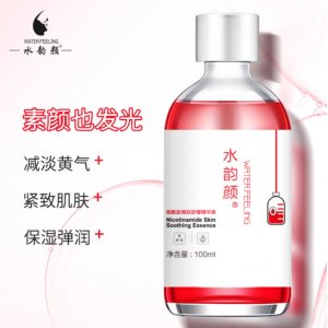 水韵颜烟酰胺精华液血水精华OEM代加工