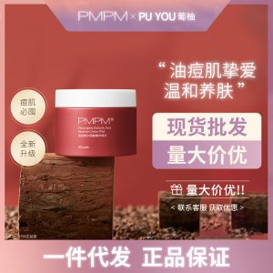 水杨酸精华湿敷护肤品面膜OEM/ODM定制代加工