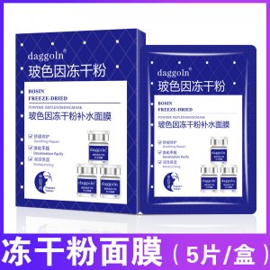 美容院线修护玻色因冻干粉面膜OEM代加工
