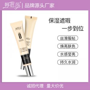遮瑕提亮肤色bb霜可OEM/ODM代工