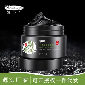 竹炭去黑头面膜导出液OEM/ODM定制代加工