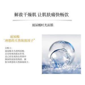 女士护肤面膜保湿贴牌定制代加工
