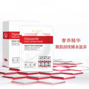 贝兰妃寡肽冻干粉面膜可OEM/ODM代工