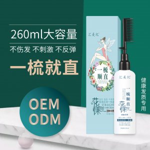 不伤发离子烫软化剂代加工贴牌OEM/ODM