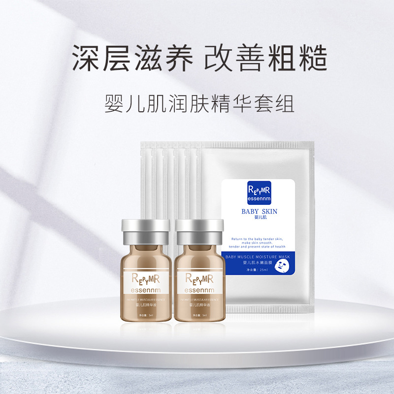 科妍 御宅美妆婴儿肌润肤精华套组OEM代加工