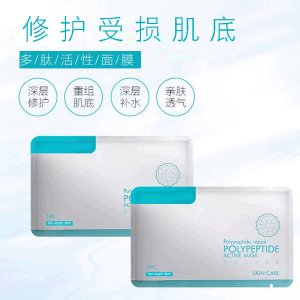 多肽保湿面膜贴牌OEM/ODM