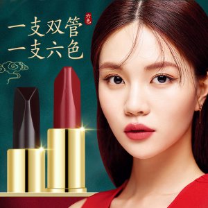 双头六色口红可OEM/ODM代工