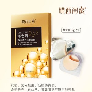 玻色因补水修护免洗面膜可OEM/ODM代工