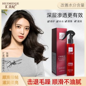 汇美纪魔力香精华液OEM/ODM代加工
