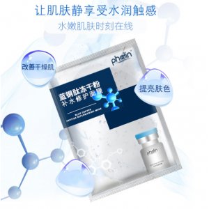 冻干粉六胜肽抗皱肌肤冻干粉面膜贴牌定制代加工