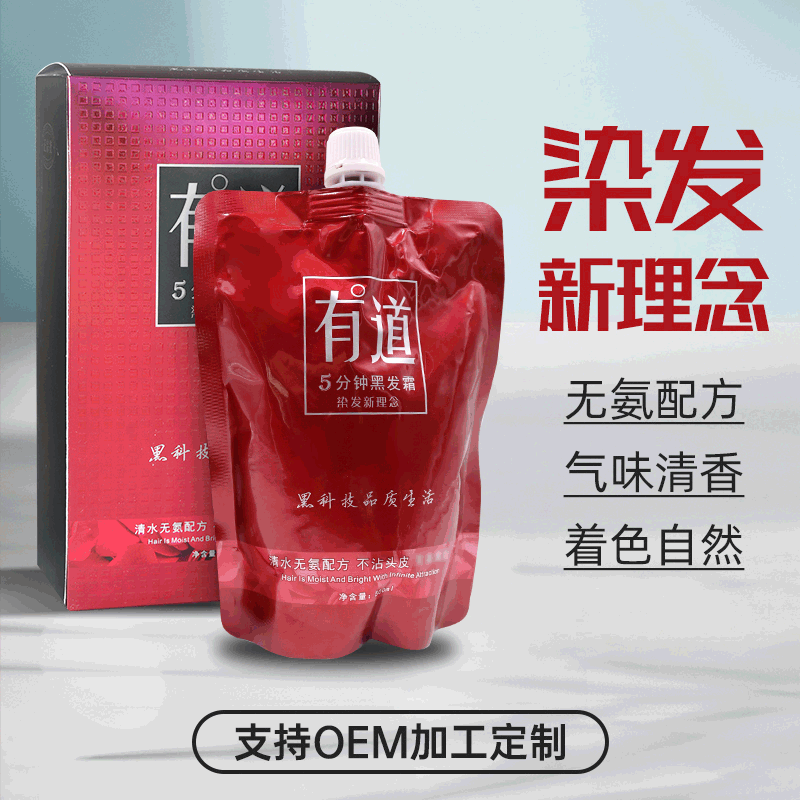聚生源黑油染发膏温贴牌OEM/ODM