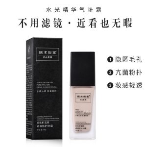 水润光感积雪草精华气垫bb霜粉底液OEM/ODM代加工