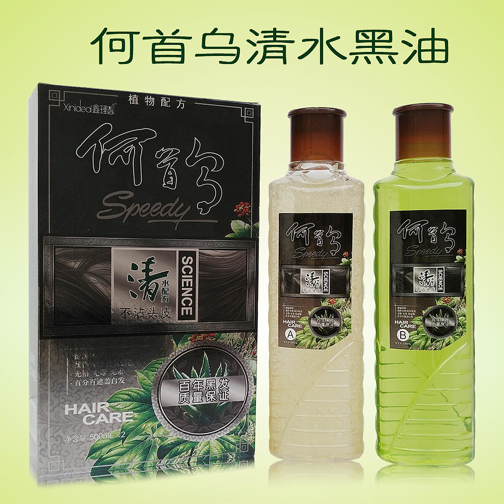 何首乌清水染发剂贴牌OEM/ODM