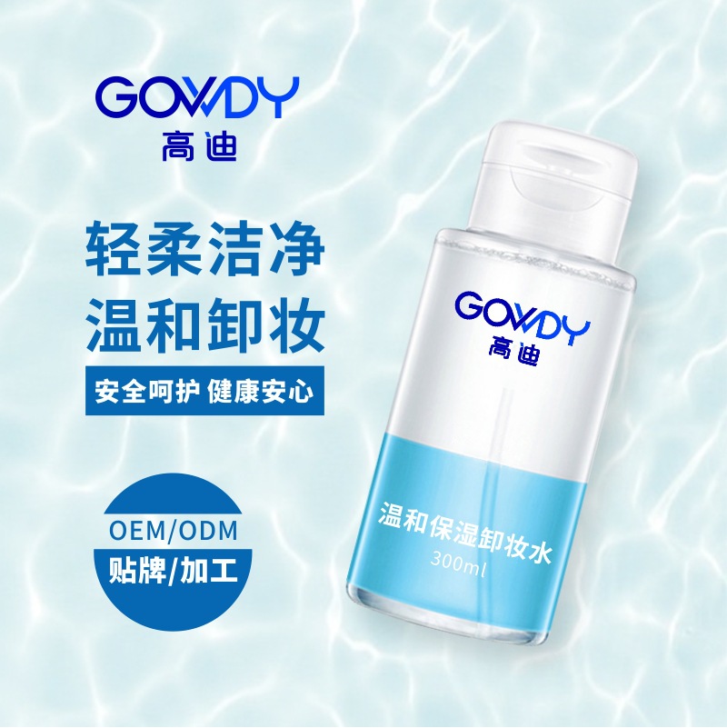 天然植物卸妆水OEM/ODM代加工