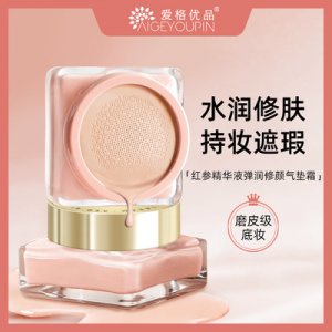 养肤气垫BB霜小蘑菇头粉底液OEM代加工