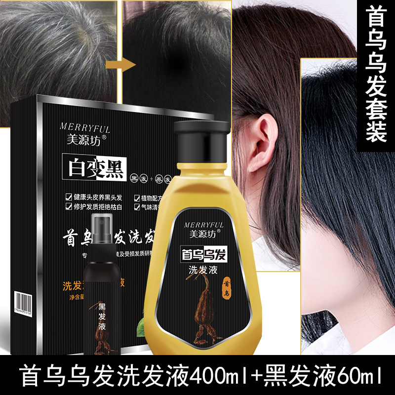 何首乌草本植物洗发水贴牌OEM/ODM