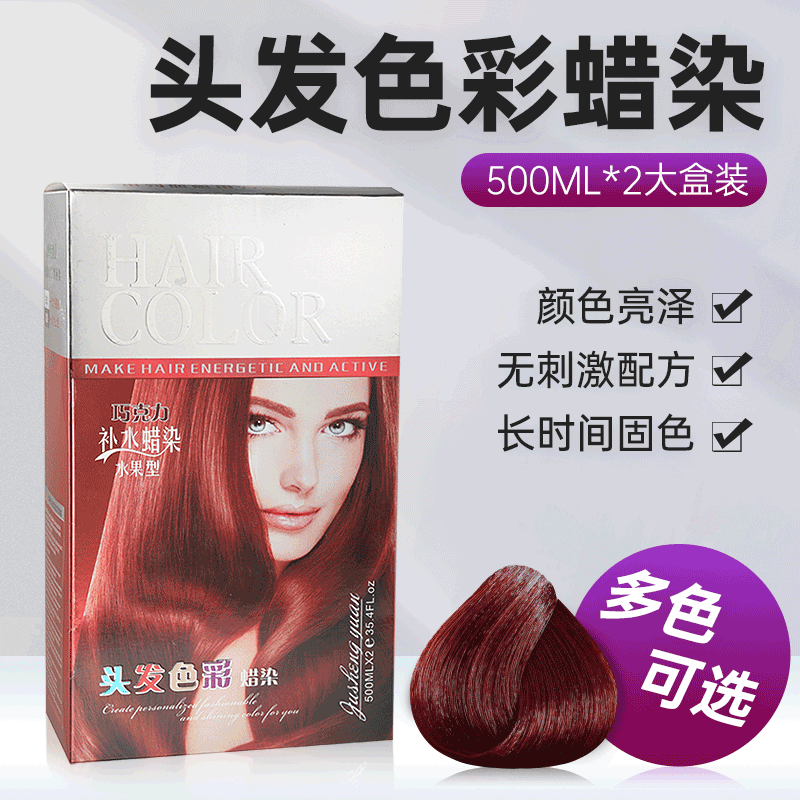 聚生缘头发色彩大盒染发膏OEM/ODM代加工