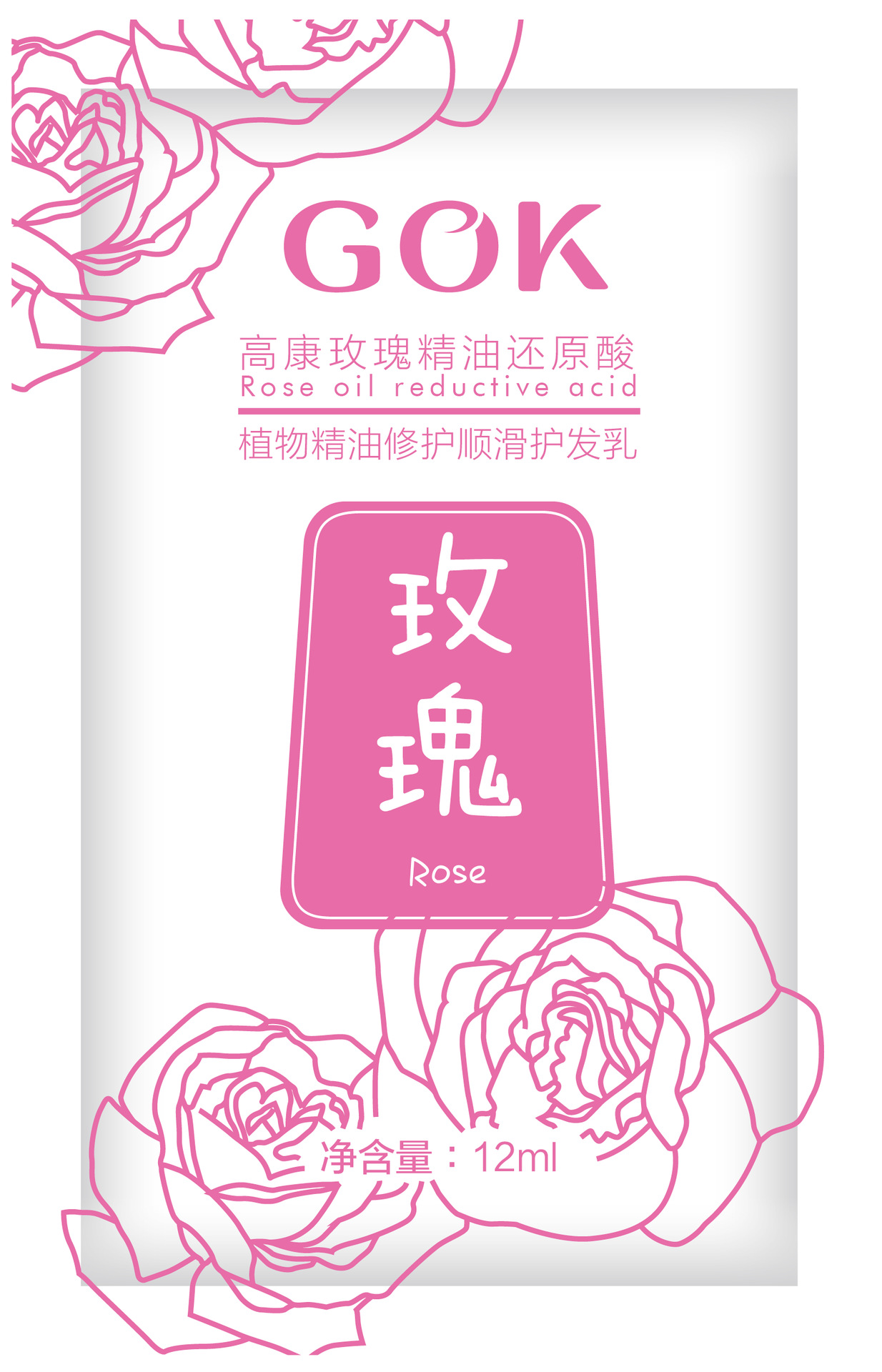 广东富美康化妆品有限公司