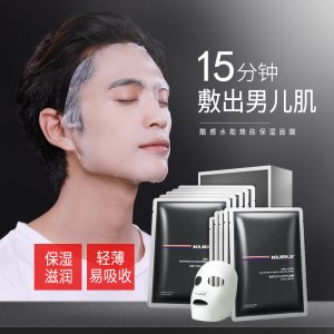 酷锐清爽控油保湿男士面膜OEM代加工