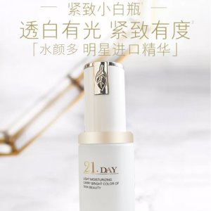 微商爆款面部精华液贴牌定制代加工