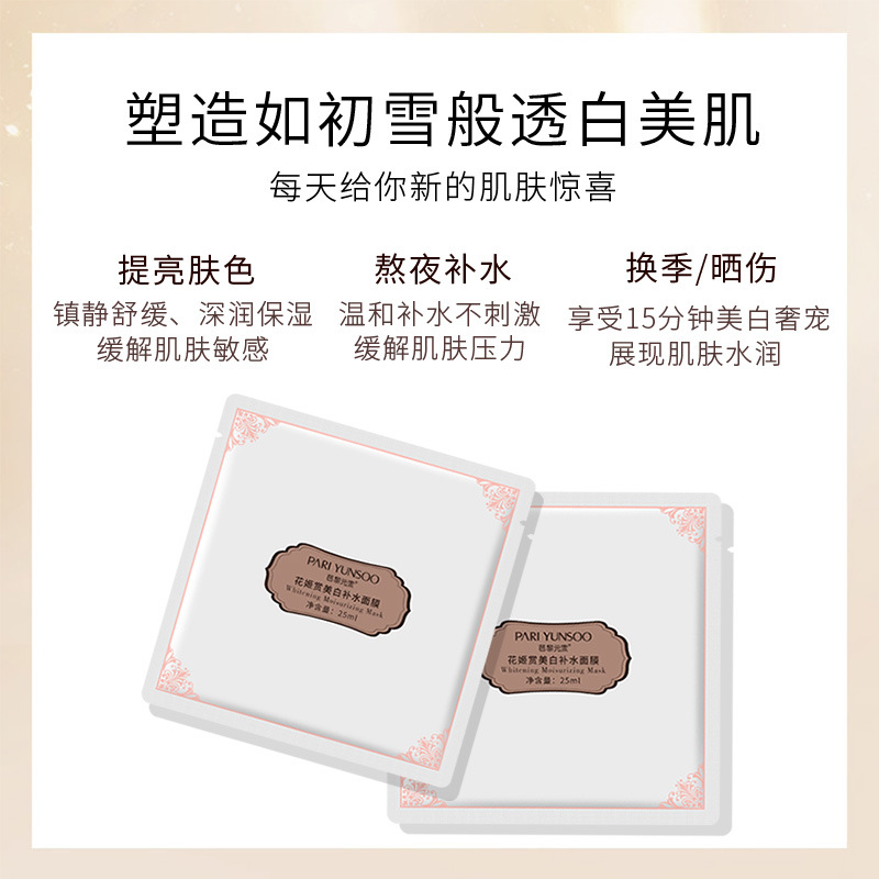 国妆特字面膜 补水面膜OEM/ODM定制代加工