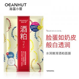 海蓝小屋酒粕面膜OEM代加工