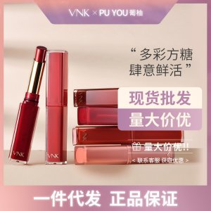 VNK方糖口红唇釉唇膏代加工贴牌OEM/ODM