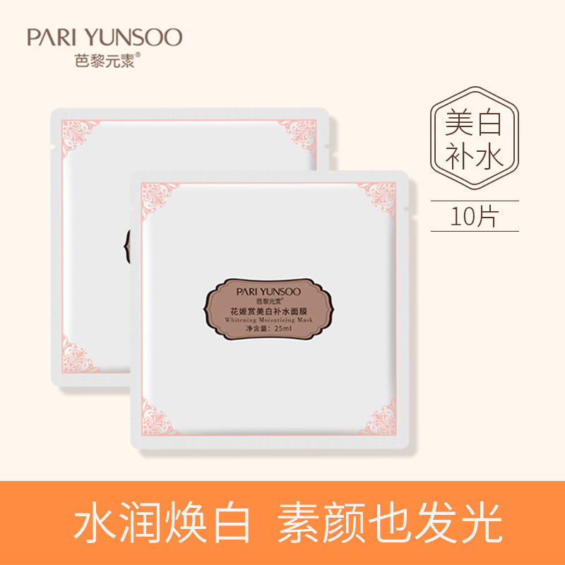 美白面膜 国妆特字面膜可OEM/ODM代工