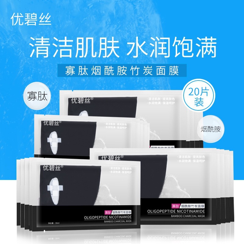 广州优碧丝化妆品有限公司