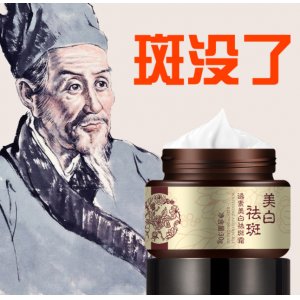 国妆特字 美白祛斑霜贴牌定制代加工
