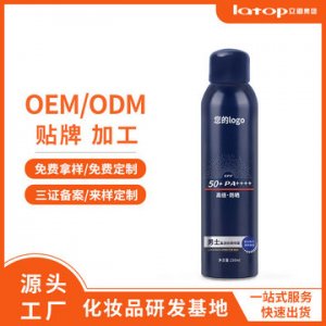 50倍防晒喷雾可OEM/ODM代工