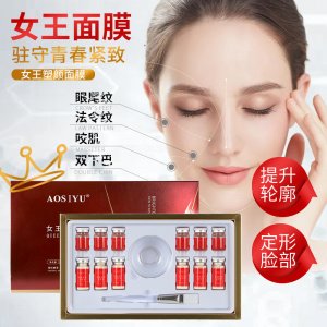 女巫面具面膜套盒贴牌OEM/ODM