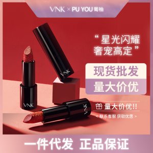 VNK星耀圆管口红代加工贴牌OEM/ODM