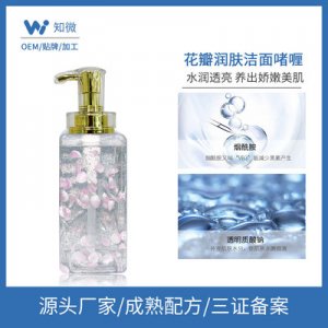 去角質花瓣潤膚潔面OEM/ODM定制代加工