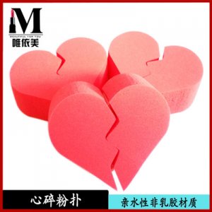 新款心碎形粉扑贴牌定制代加工