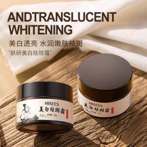韩瑟肤研烟酰胺美白祛斑霜30g贴牌定制代加工